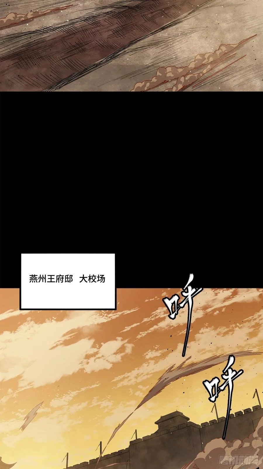 星甲魂将传漫画免费下拉式观看6漫画漫画,215 星魂将赵云1图