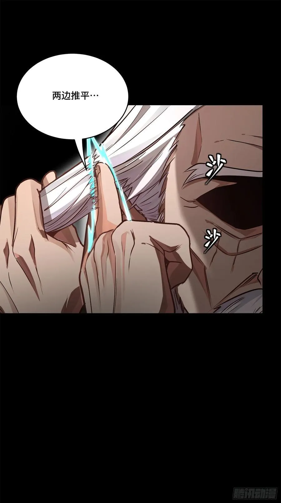 星甲魂将传小说原名叫漫画,206 空前绝后1图