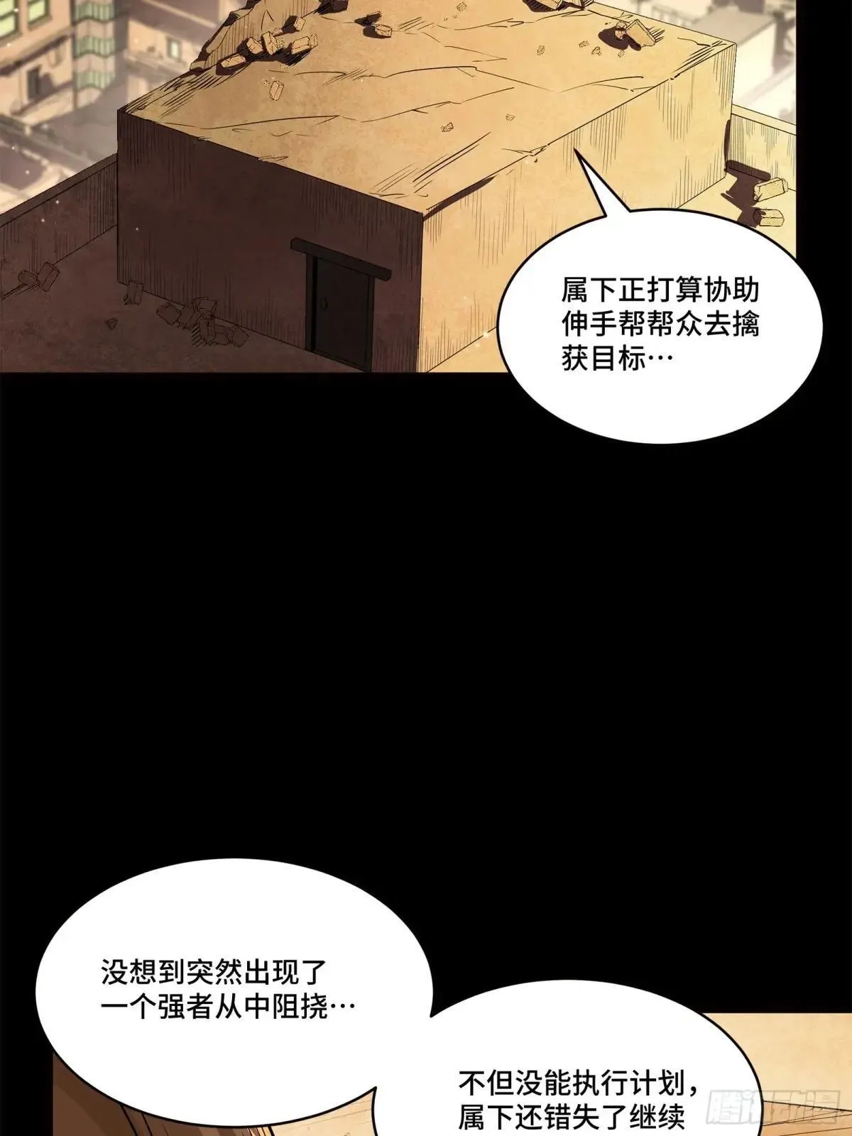 星甲魂将传漫画免费下拉式观看六漫画奇漫屋漫画,222 快人快语宋公子1图