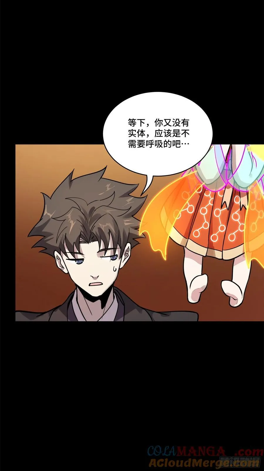 星甲魂将传外传漫画漫画,217 黑戒之谜1图