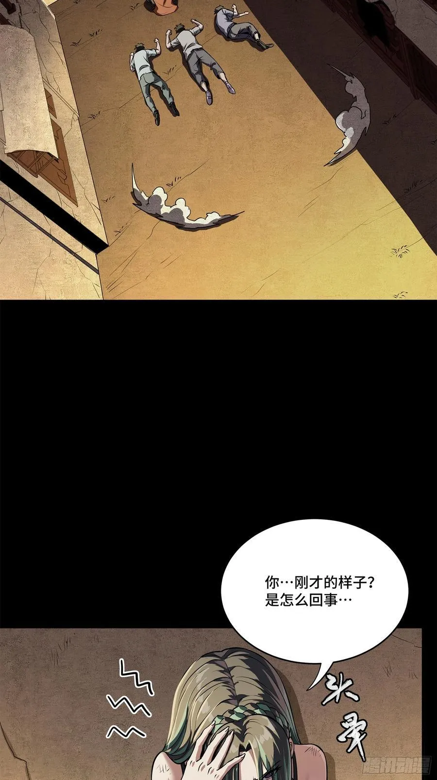 星甲魂将传漫画免费下拉式完整版漫画,219 这笔账记在白龙帮头上1图