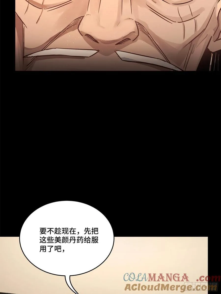 星甲魂将传小说原名叫漫画,206 空前绝后2图