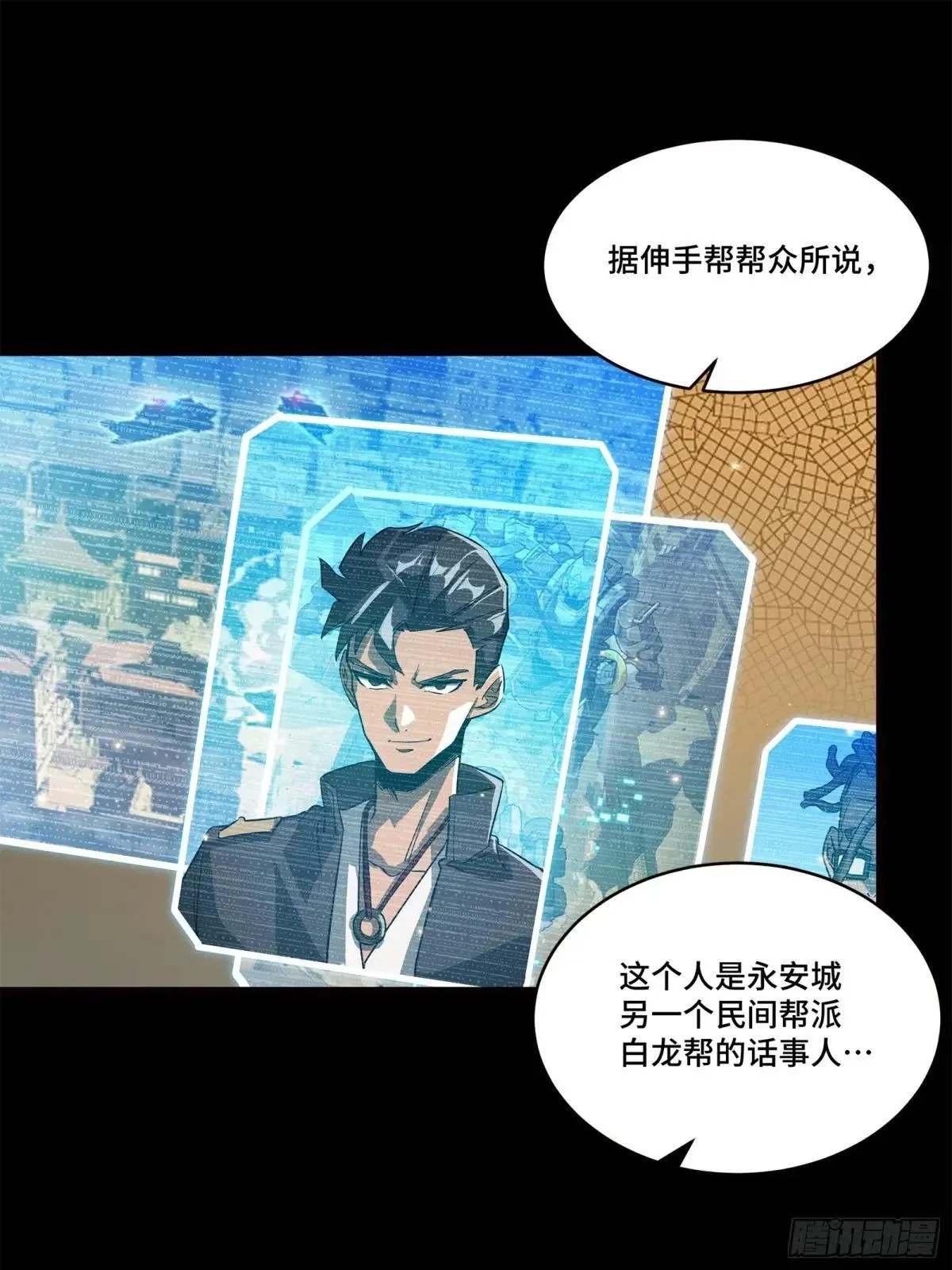 星甲魂将传漫画免费下拉式观看六漫画奇漫屋漫画,222 快人快语宋公子1图