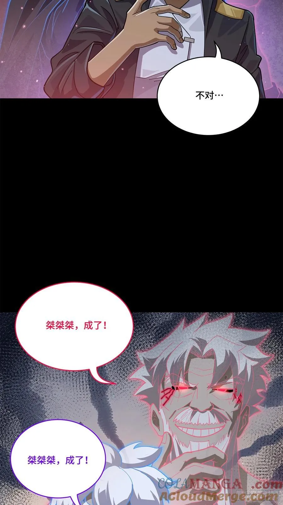 星甲魂将传白起漫画,218 背锅马甲1号2图