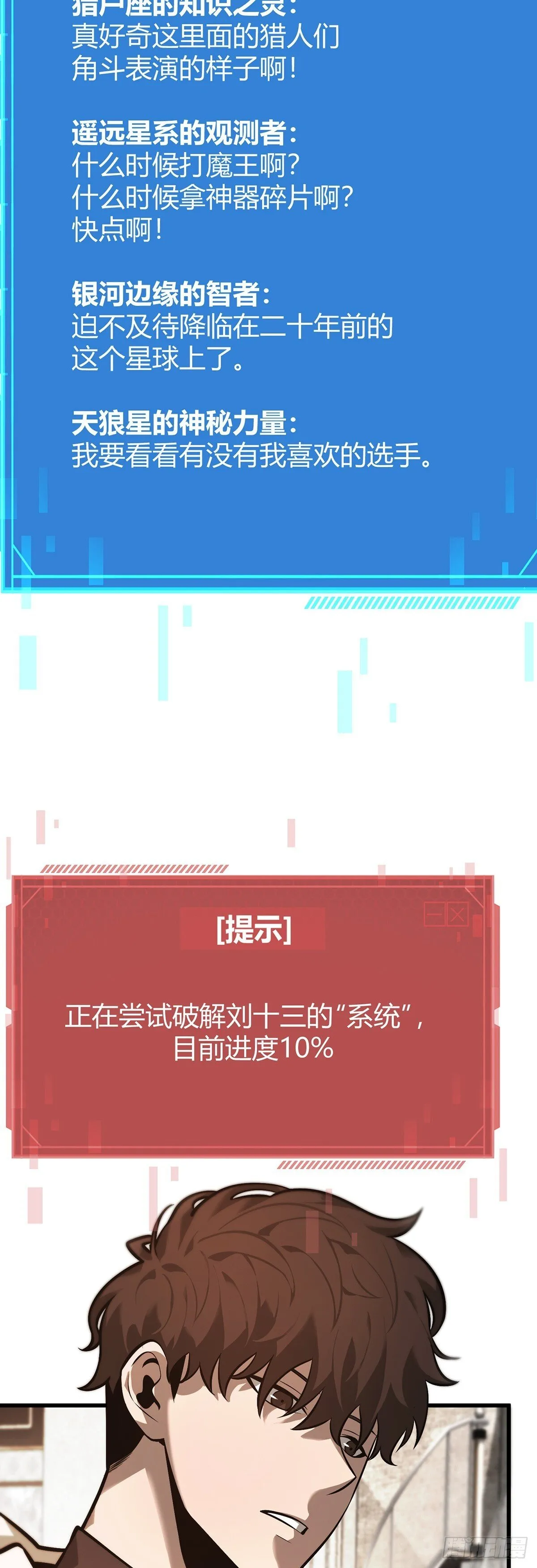 我最强BOSS漫画免费软件漫画,261图