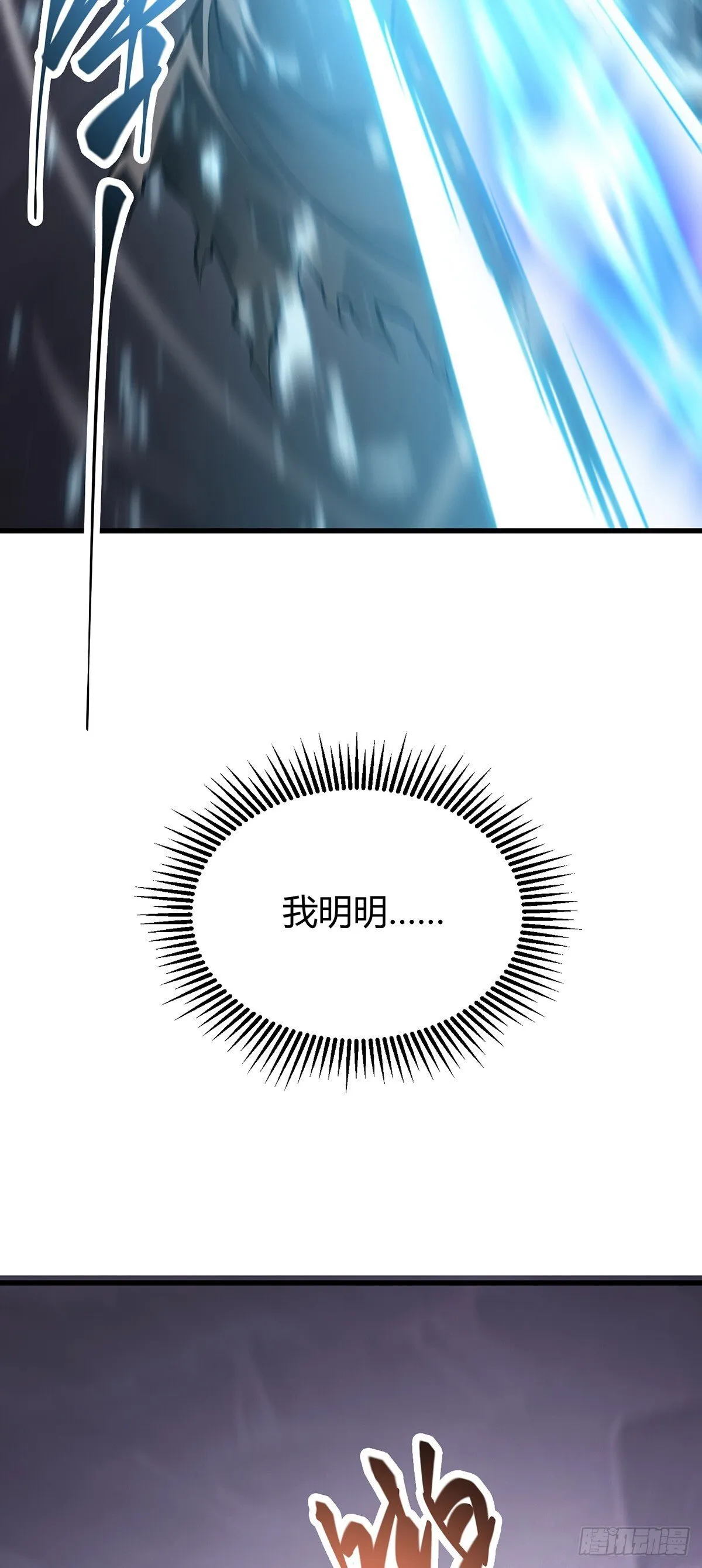 我，最强BOSS漫画,242图