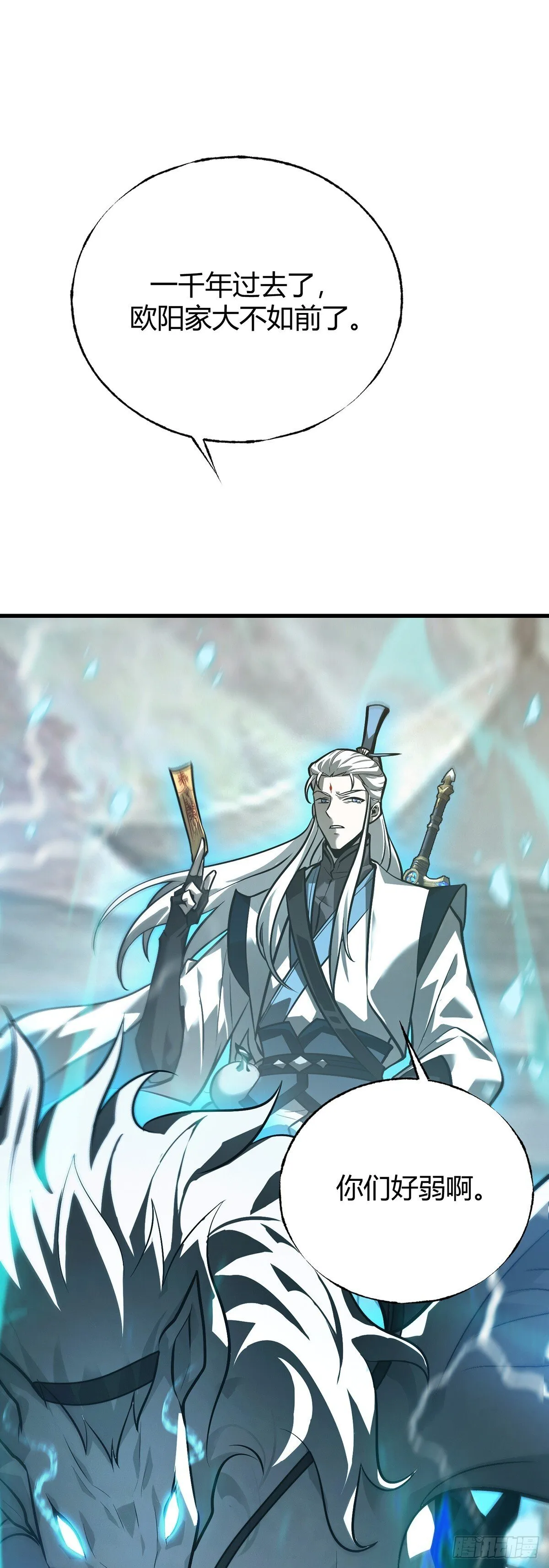 我，最强BOSS漫画,291图