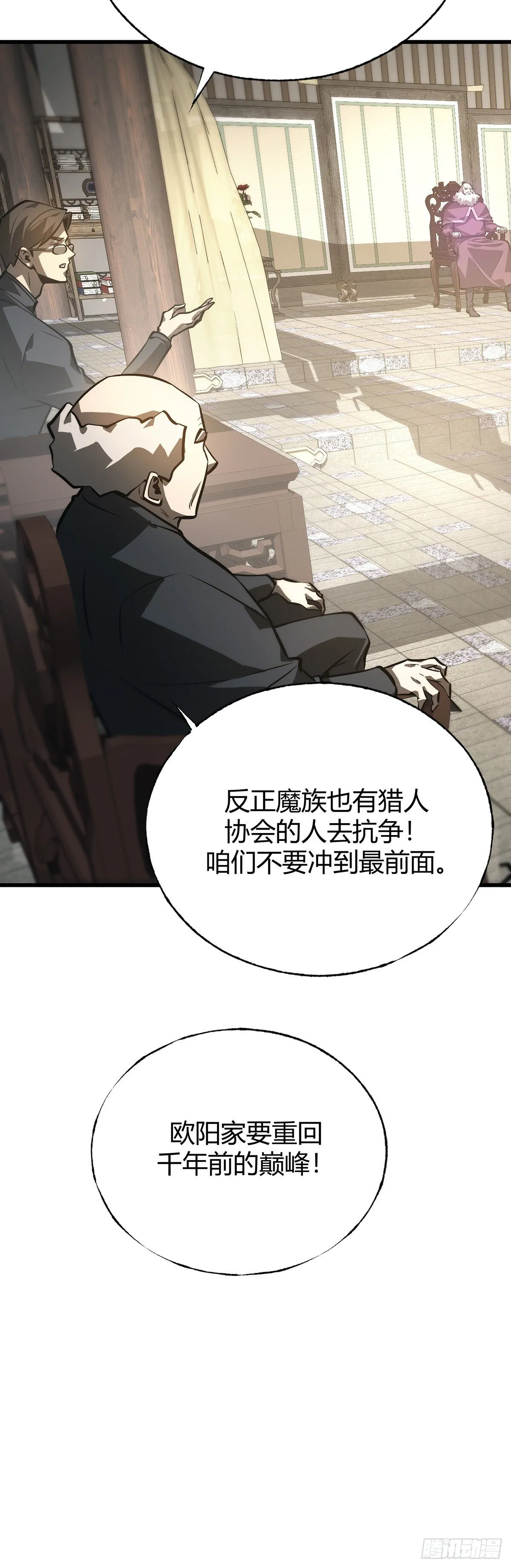 我最强boss图片漫画,291图