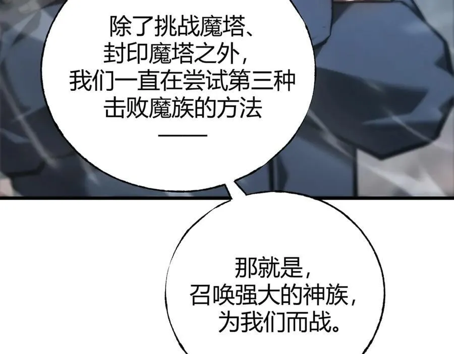 我，最强BOSS漫画,332图
