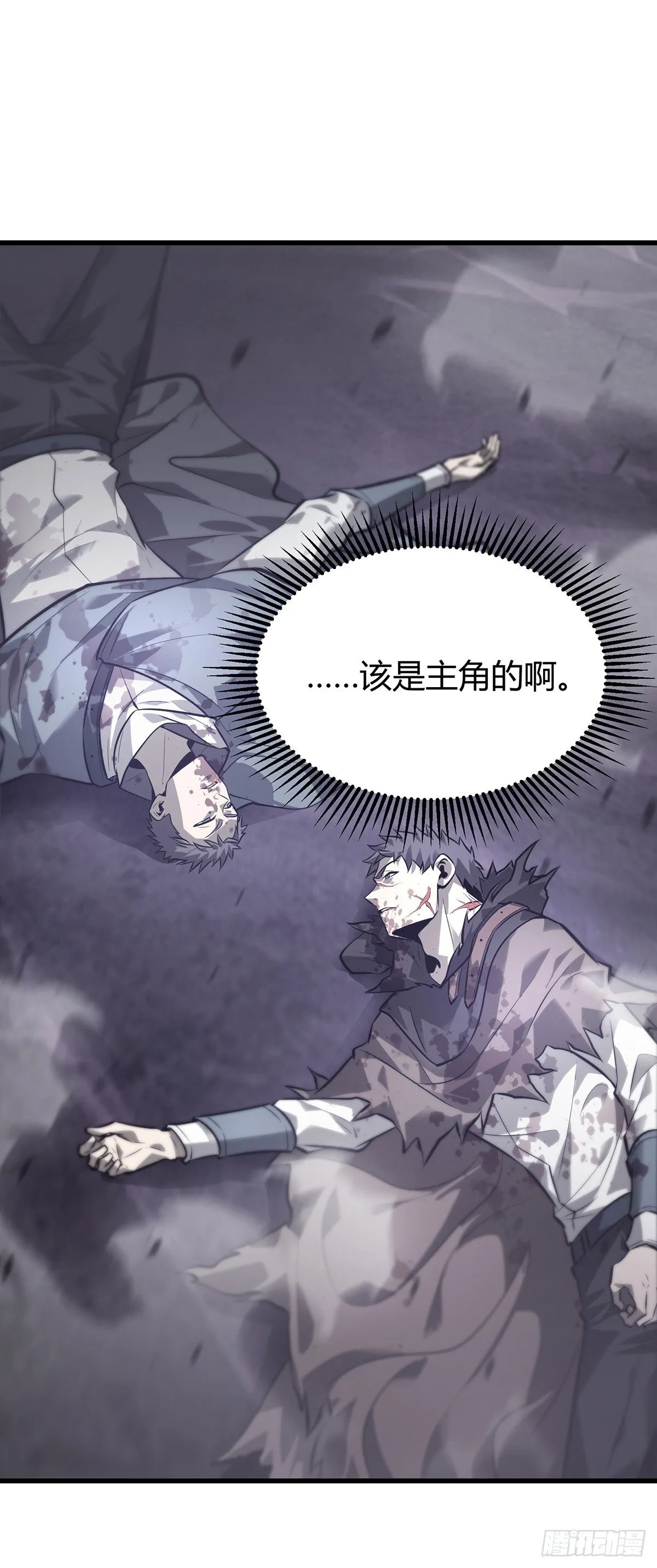 我，最强BOSS漫画,241图