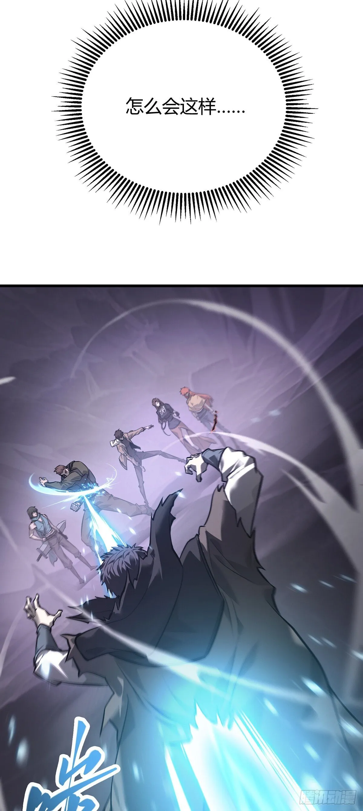 我，最强BOSS漫画,241图