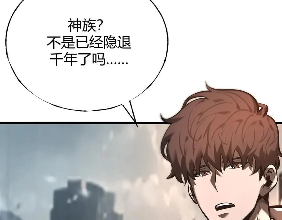 我，最强BOSS漫画,331图