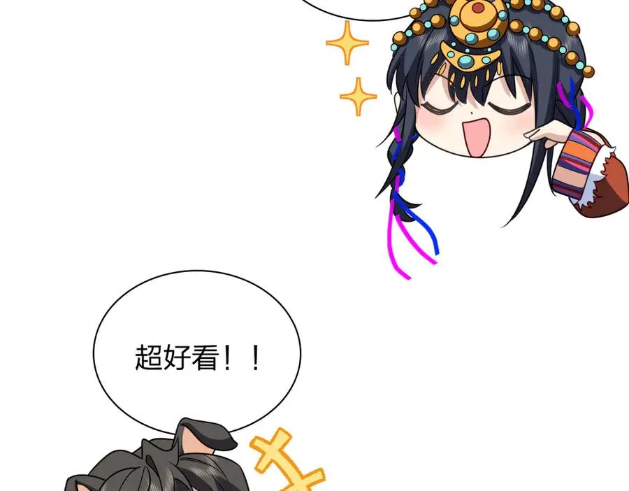 我家老婆来自一千年前 漫画漫画,3032图