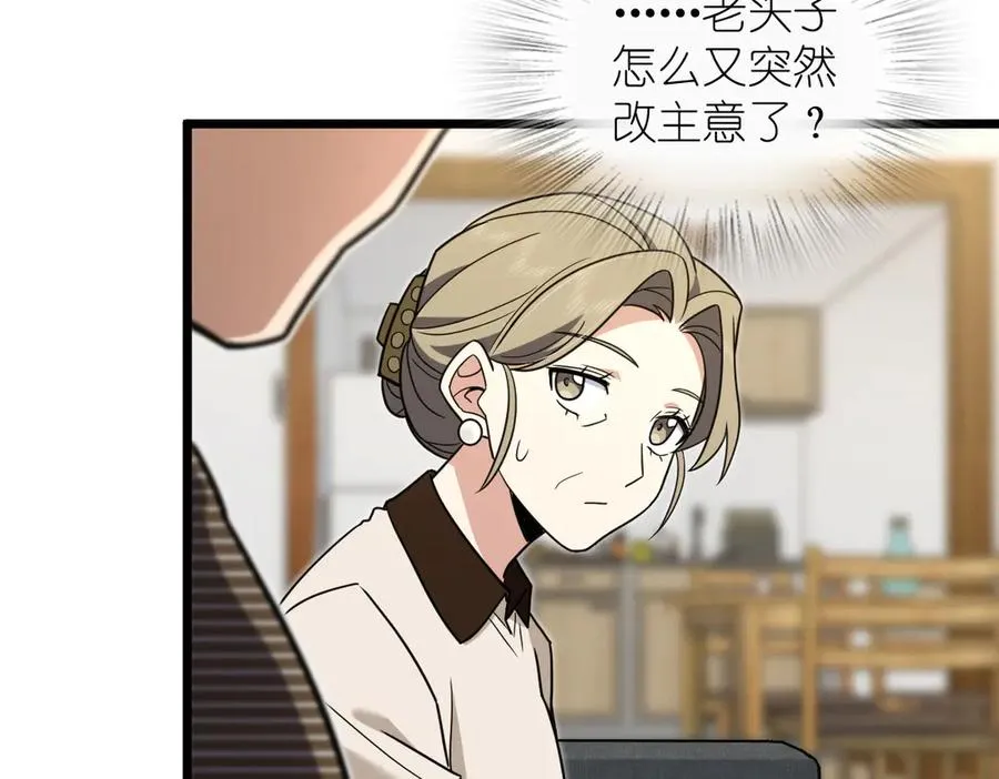 我家老婆来自一千年前 漫画漫画,2852图