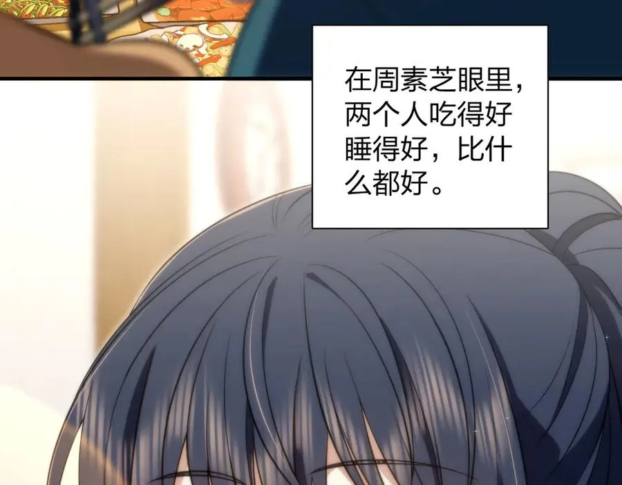 我家老婆来自一千年前 漫画漫画,3002图