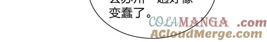 我家老婆来自一千年前 漫画漫画,2841图