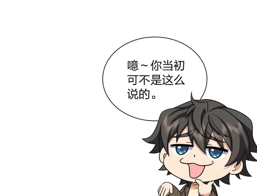 我家老婆来自一千年前 漫画漫画,2862图