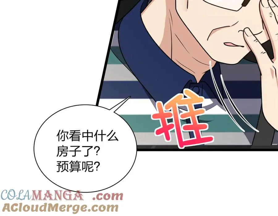 我家老婆来自一千年前 漫画漫画,2881图