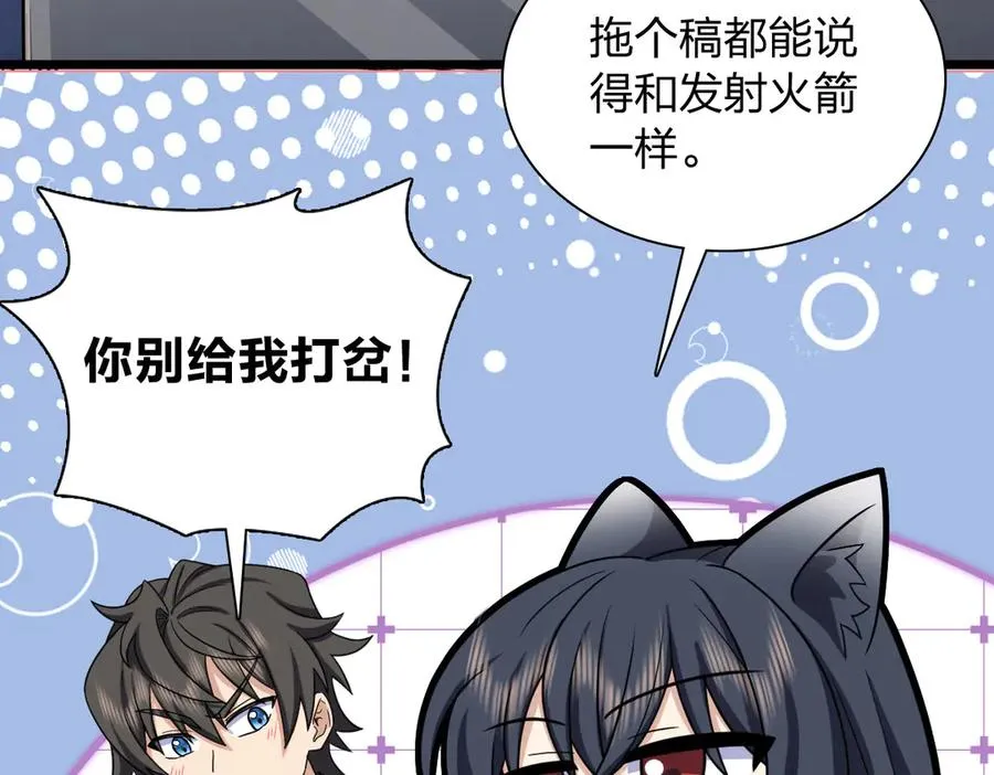 我家老婆来自一千年前 漫画漫画,2842图