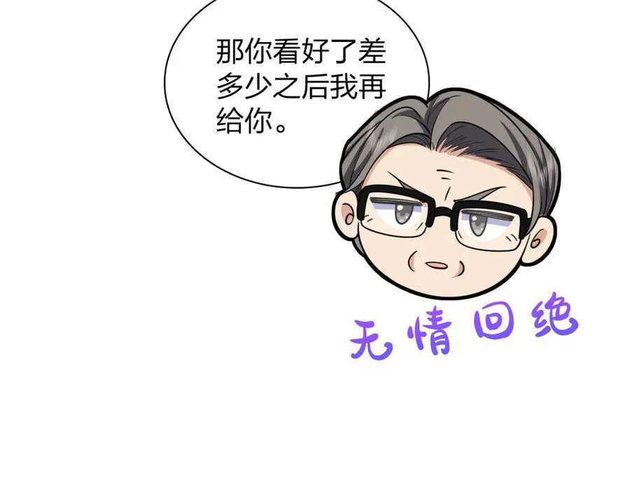 我家老婆来自一千年前 漫画漫画,2882图