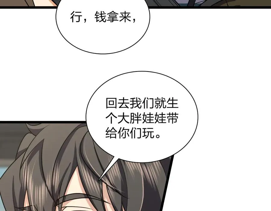 我家老婆来自一千年前 漫画漫画,2882图