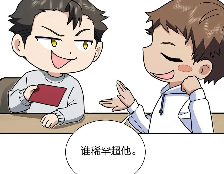 我家老婆来自一千年前 漫画漫画,3011图