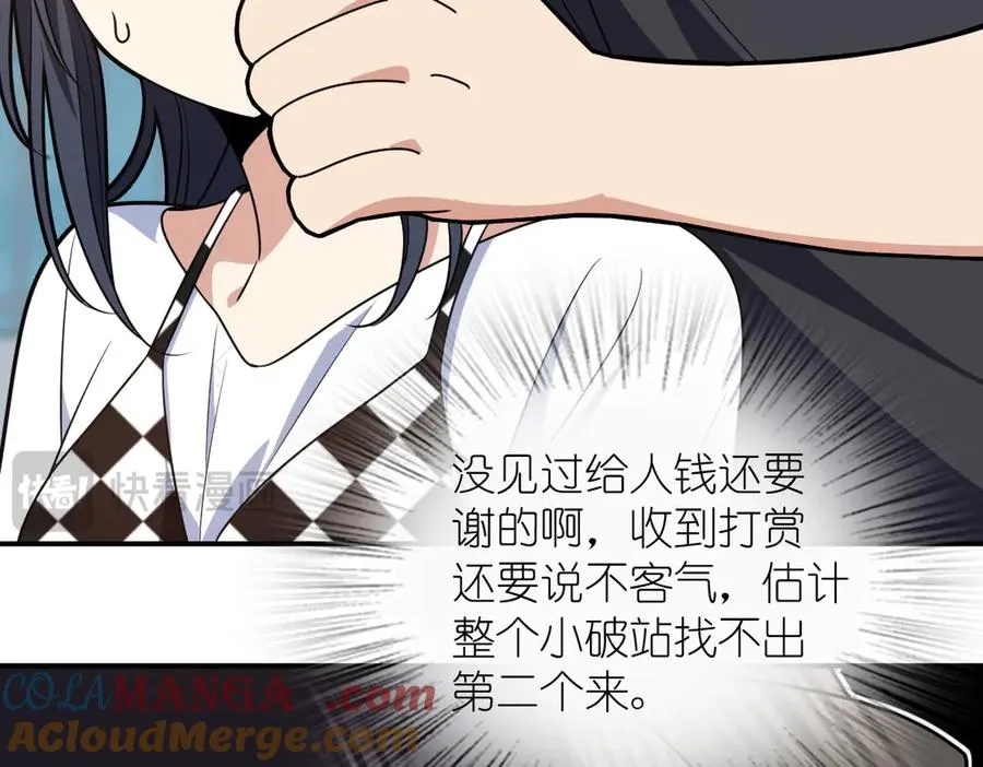 我家老婆来自一千年前 漫画漫画,2981图