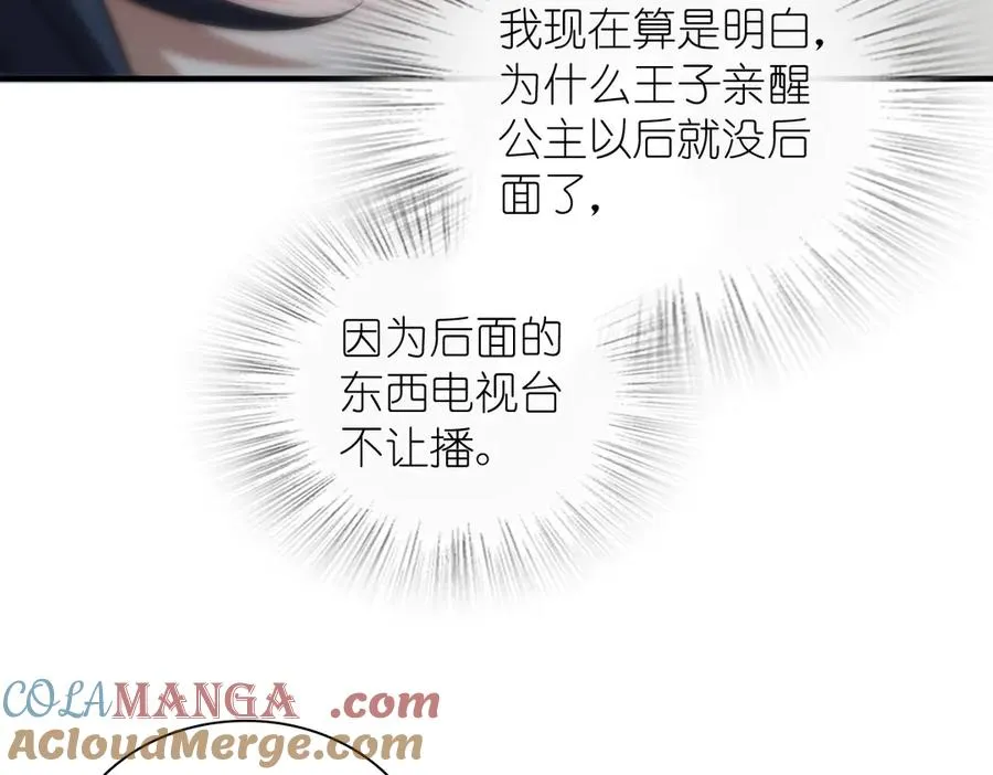 我家老婆来自一千年前 漫画漫画,2991图