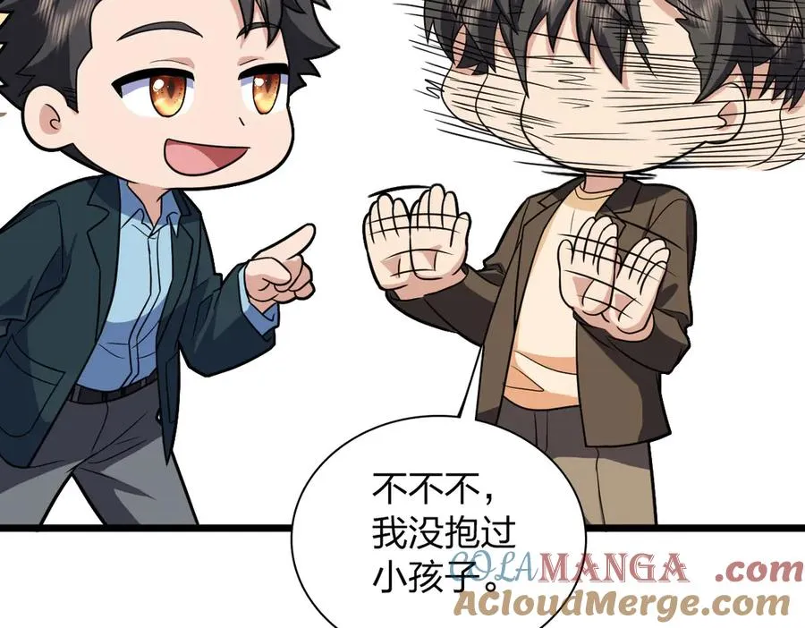 我家老婆来自一千年前 漫画漫画,2861图