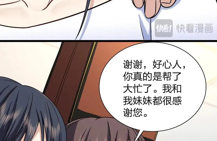 我家老婆来自一千年前 漫画漫画,2872图