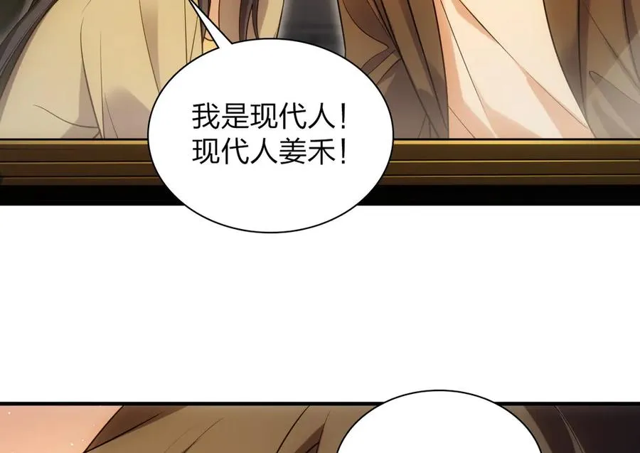 我家老婆来自一千年前 漫画漫画,2902图