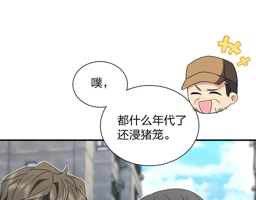 我家老婆来自一千年前 漫画漫画,3051图