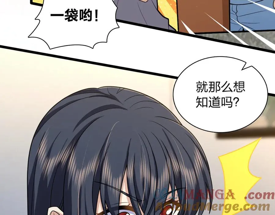 我家老婆来自一千年前 漫画漫画,2841图