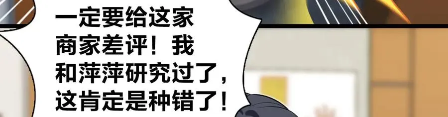 我家老婆来自一千年前 漫画漫画,2851图