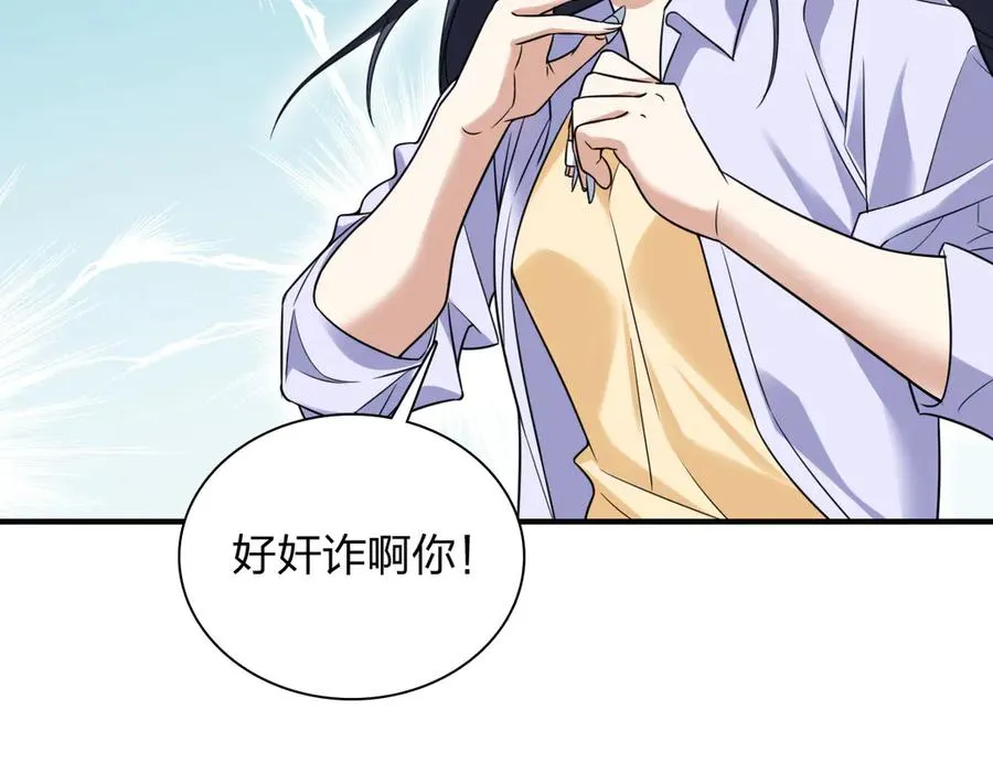 我家老婆来自一千年前 漫画漫画,2932图