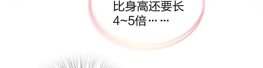 我家老婆来自一千年前 漫画漫画,2992图