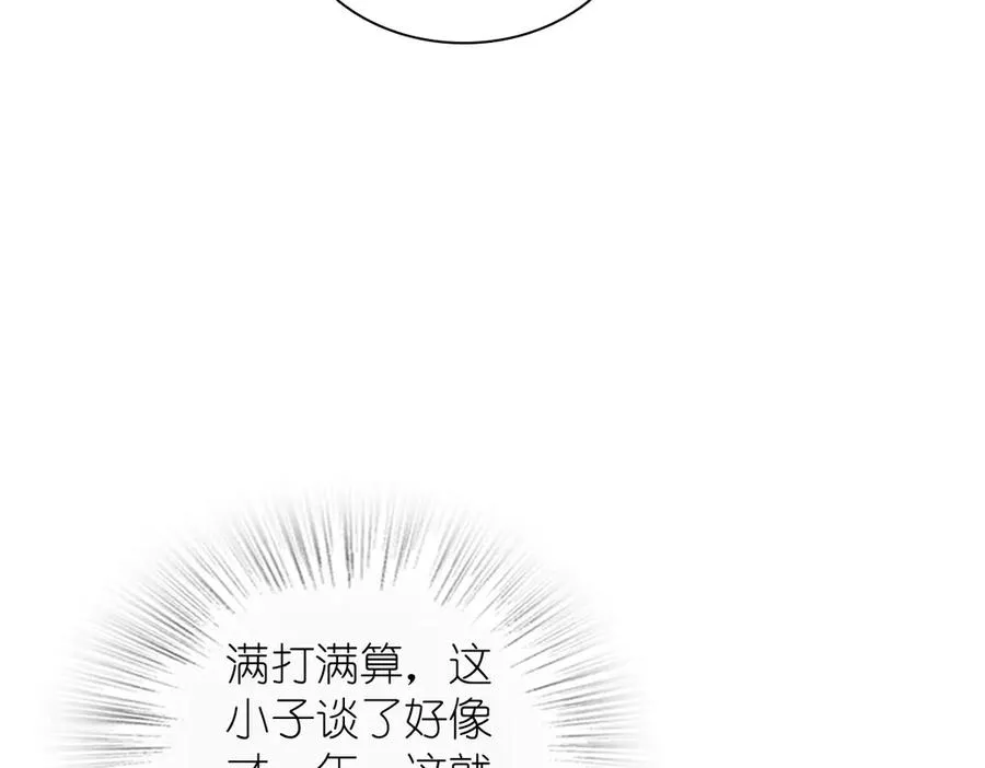 我家老婆来自一千年前 漫画漫画,3012图
