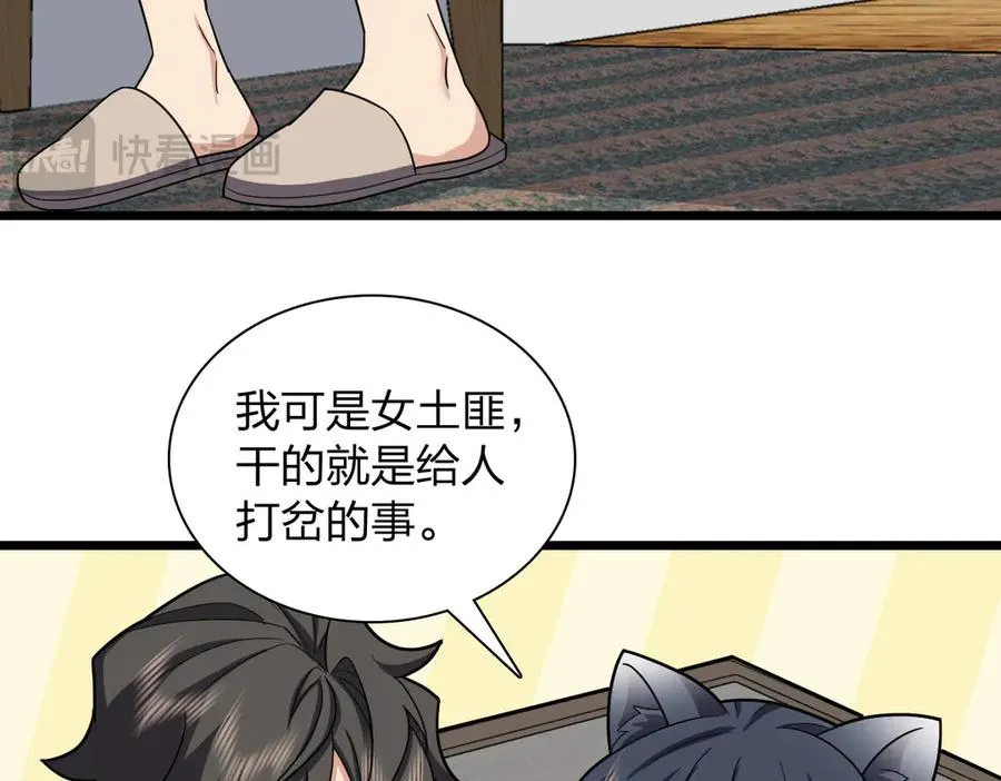 我家老婆来自一千年前 漫画漫画,2841图
