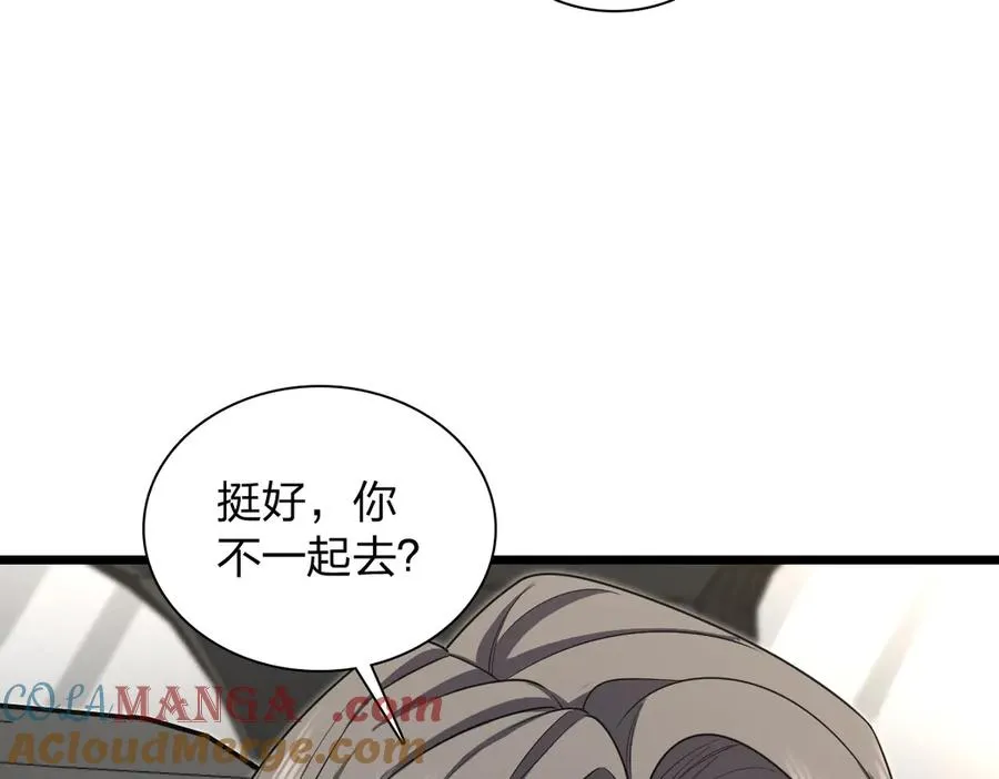 我家老婆来自一千年前 漫画漫画,2881图