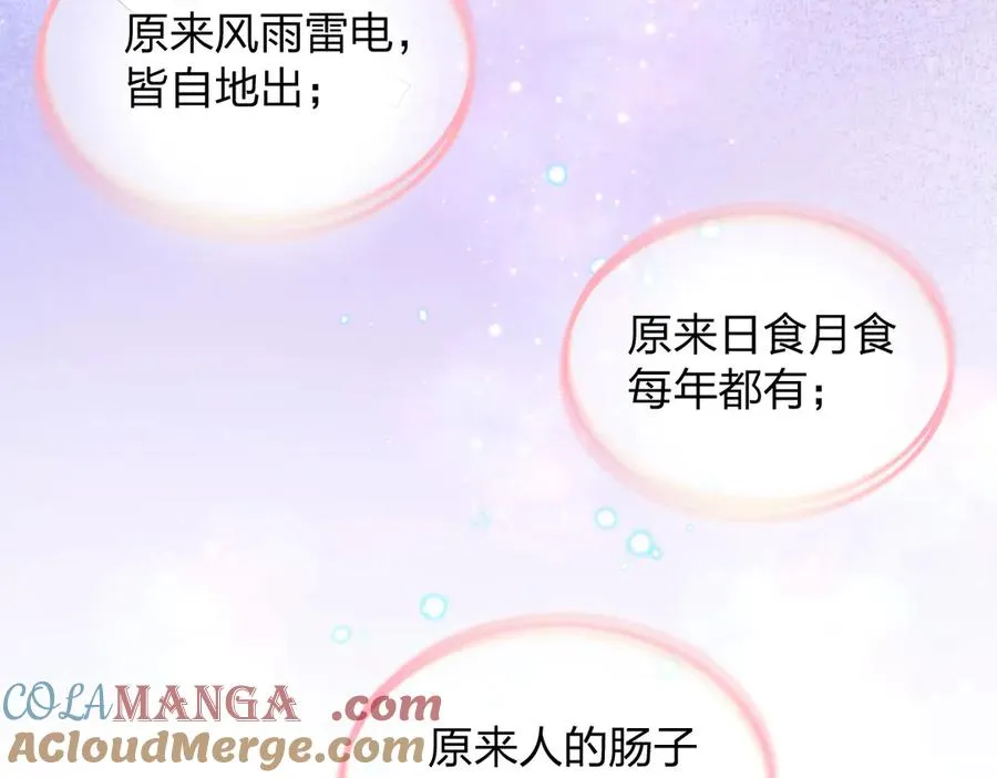 我家老婆来自一千年前 漫画漫画,2991图