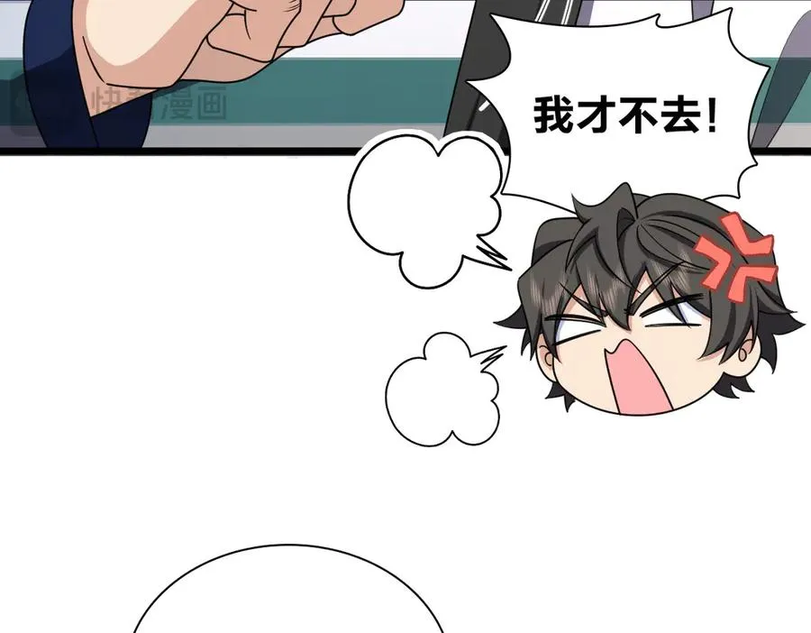 我家老婆来自一千年前 漫画漫画,2882图