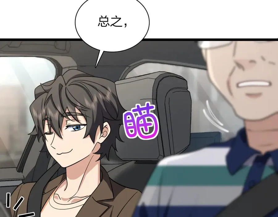 我家老婆来自一千年前 漫画漫画,2882图