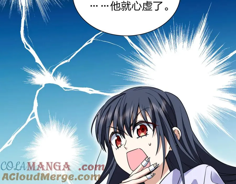 我家老婆来自一千年前 漫画漫画,2931图