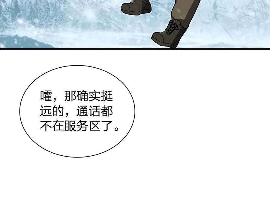 我家老婆来自一千年前 漫画漫画,3011图