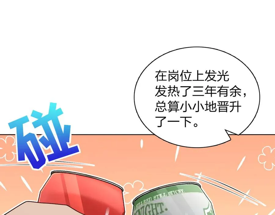 我家老婆来自一千年前 漫画漫画,2952图