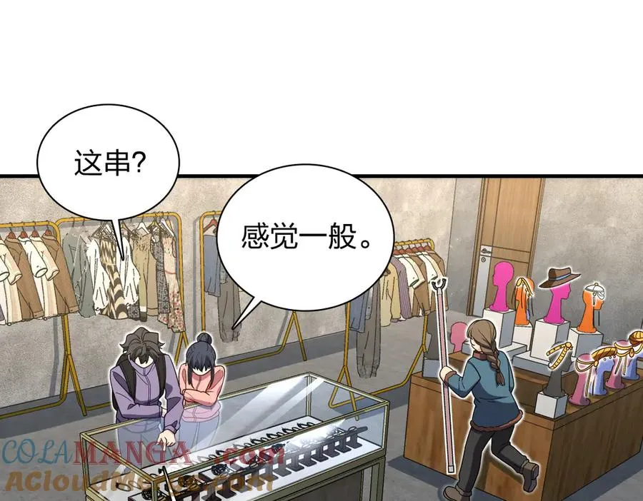 我家老婆来自一千年前 漫画漫画,3031图