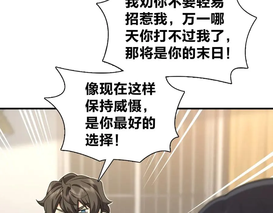 我家老婆来自一千年前 漫画漫画,2892图