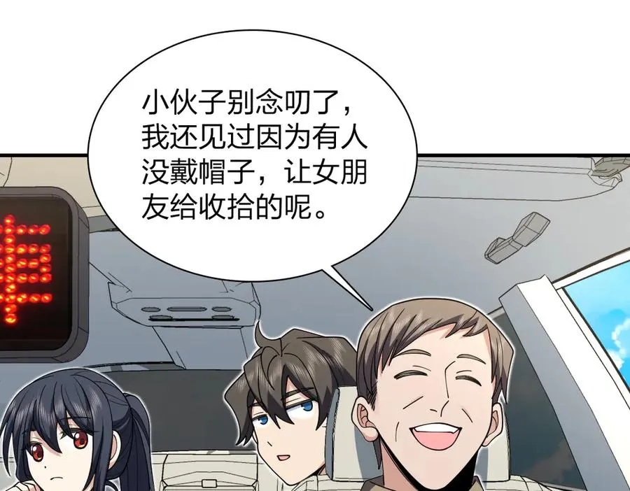 我家老婆来自一千年前免费漫画漫画,2971图