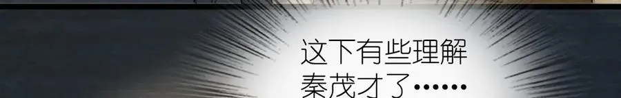 我家老婆来自一千年前 漫画漫画,2851图