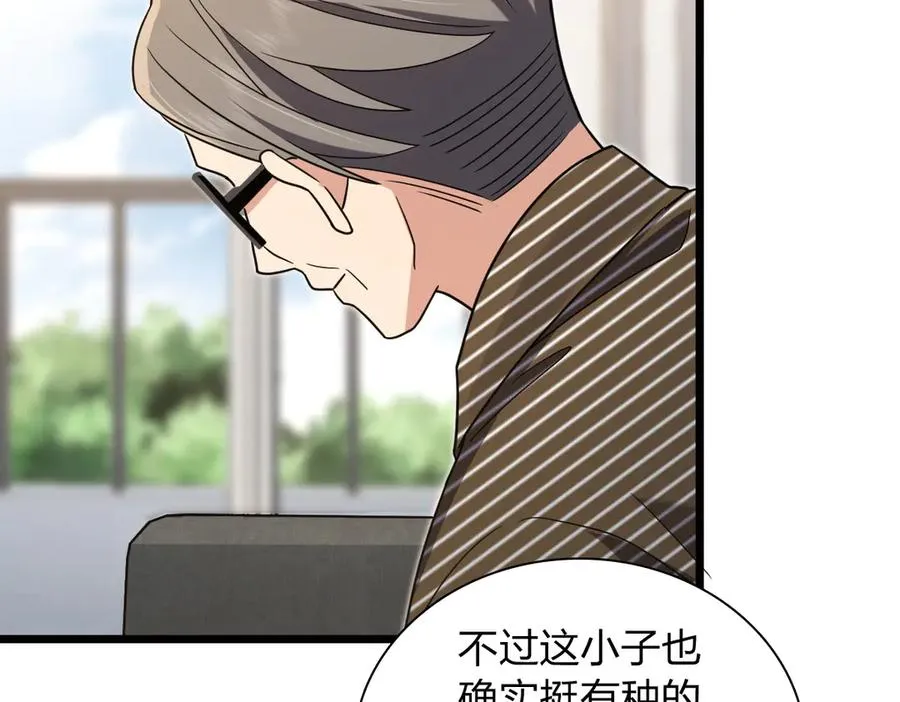我家老婆来自一千年前 漫画漫画,2852图